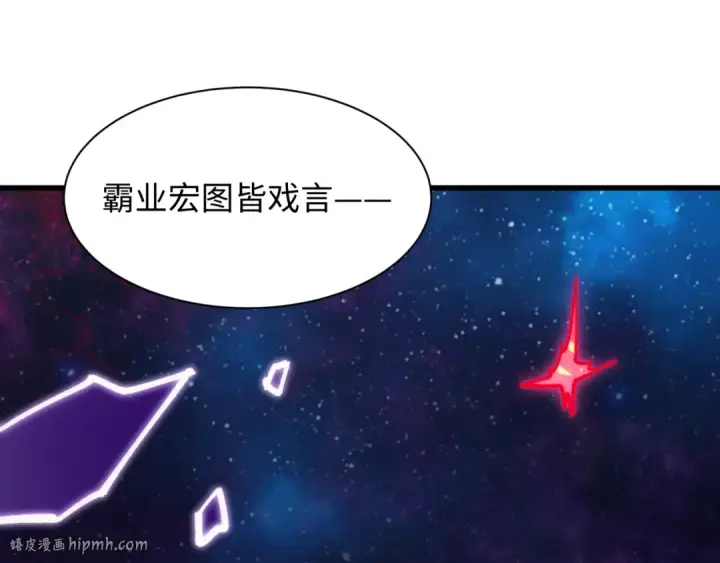 漫画《全球诡异时代》第538话 扶桑篇第24张图