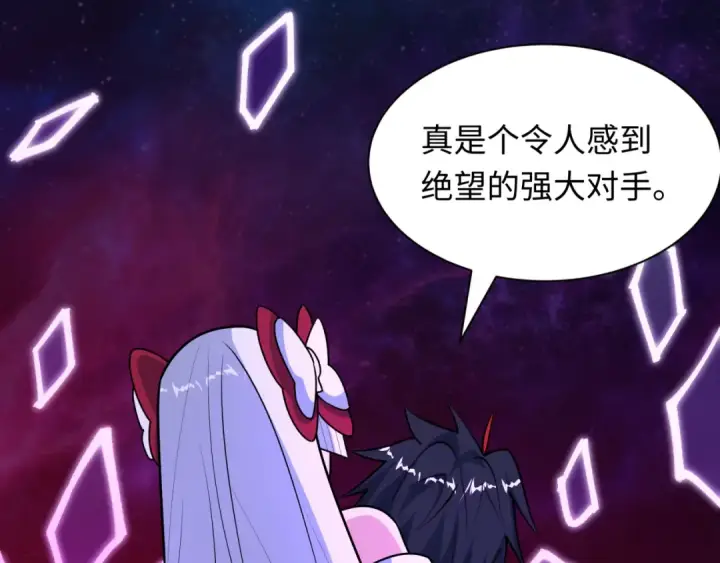漫画《全球诡异时代》第538话 扶桑篇第25张图