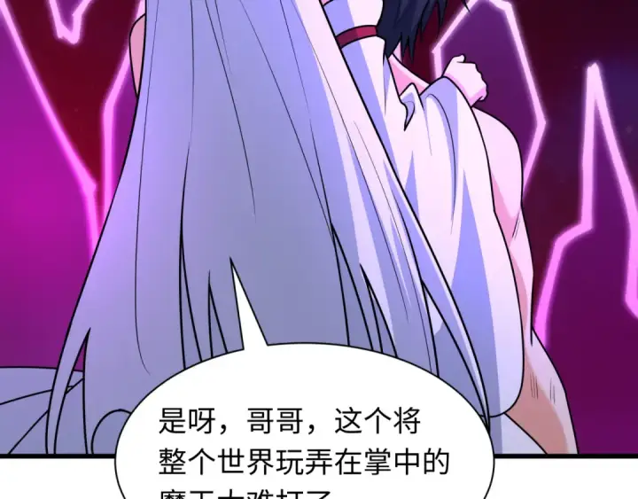 漫画《全球诡异时代》第538话 扶桑篇第26张图
