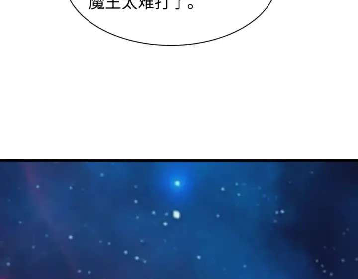 漫画《全球诡异时代》第538话 扶桑篇第27张图