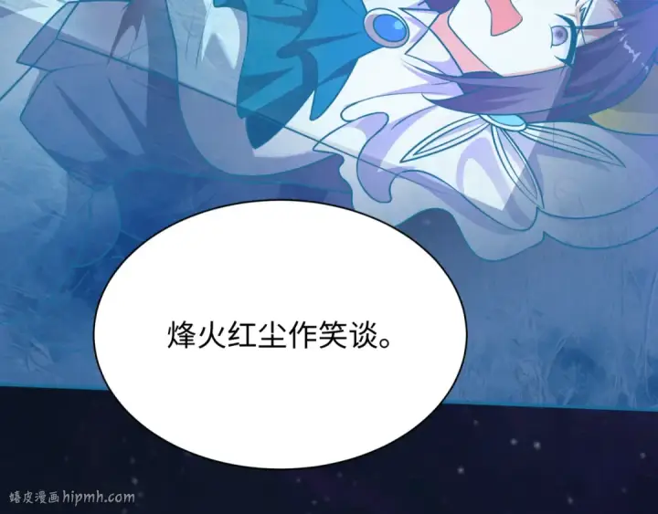 漫画《全球诡异时代》第538话 扶桑篇第32张图
