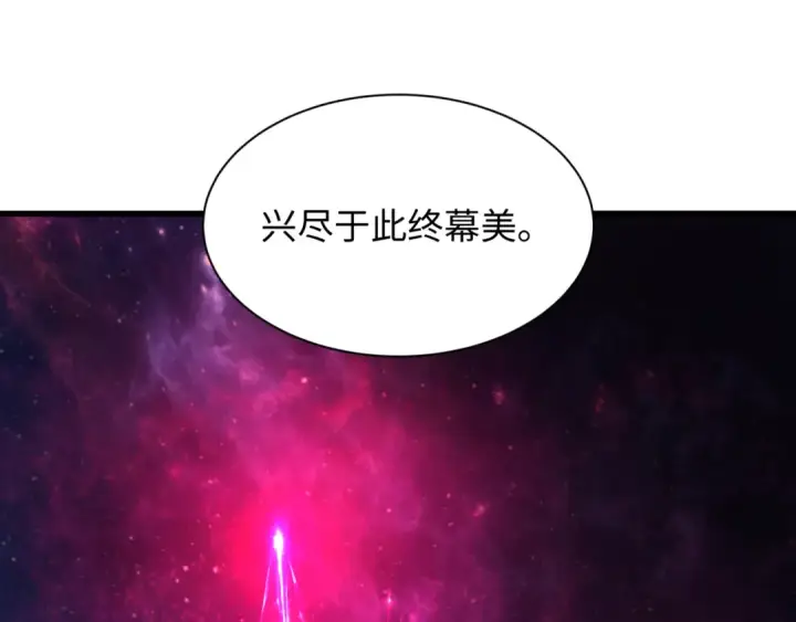 漫画《全球诡异时代》第538话 扶桑篇第34张图