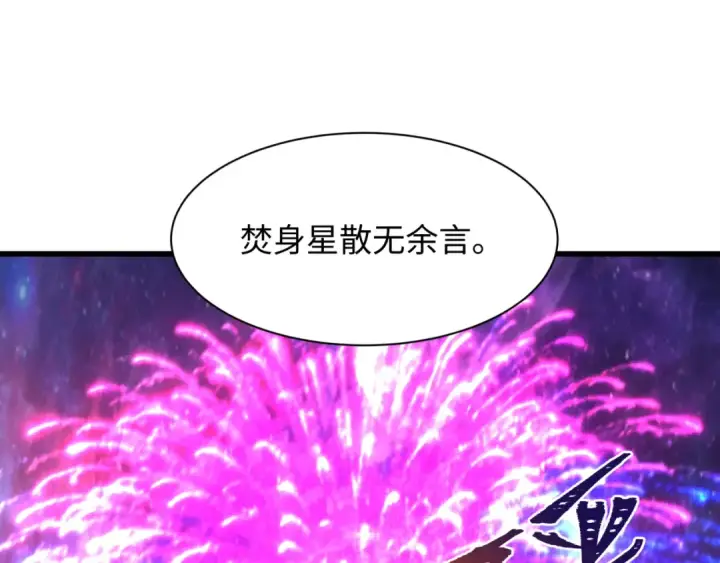 漫画《全球诡异时代》第538话 扶桑篇第38张图