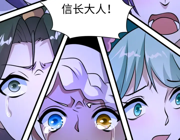 漫画《全球诡异时代》第538话 扶桑篇第44张图