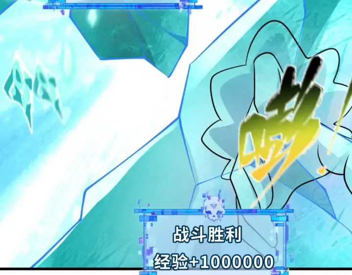 漫画《全球诡异时代》第538话 扶桑篇第51张图