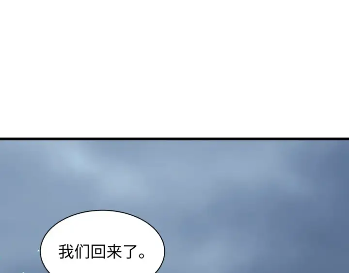 漫画《全球诡异时代》第538话 扶桑篇第53张图