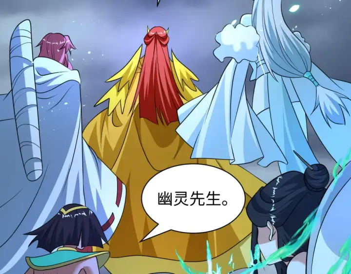 漫画《全球诡异时代》第538话 扶桑篇第55张图
