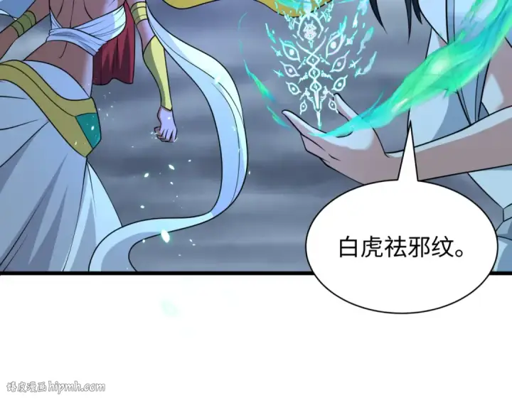 漫画《全球诡异时代》第538话 扶桑篇第56张图