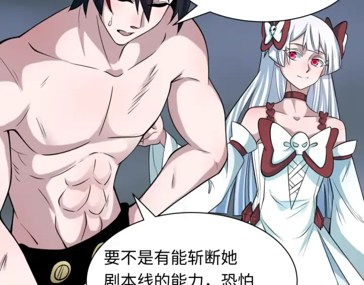 漫画《全球诡异时代》第538话 扶桑篇第59张图