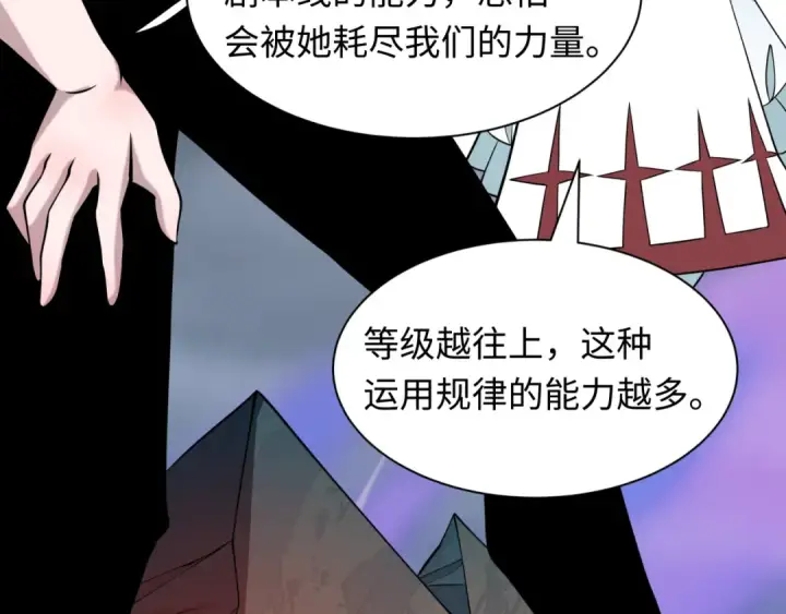 漫画《全球诡异时代》第538话 扶桑篇第60张图