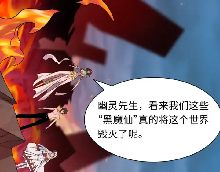 漫画《全球诡异时代》第538话 扶桑篇第62张图