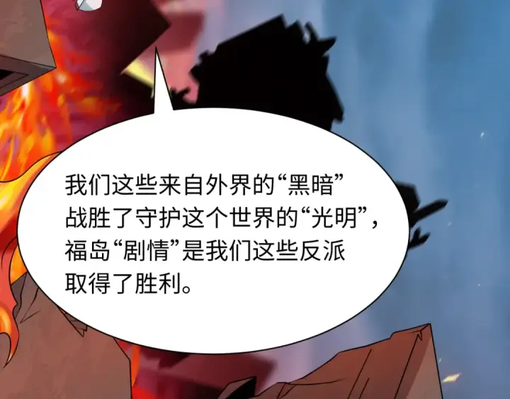 漫画《全球诡异时代》第538话 扶桑篇第63张图