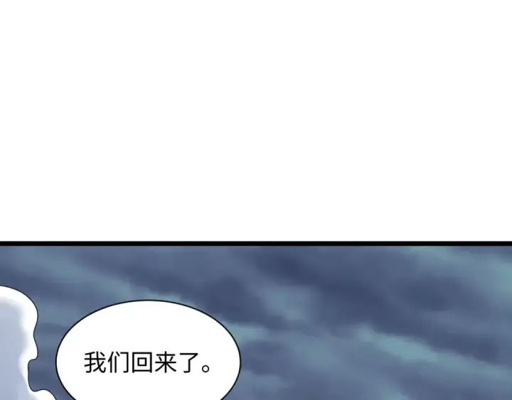 漫画《全球诡异时代》第538话 扶桑篇第77张图