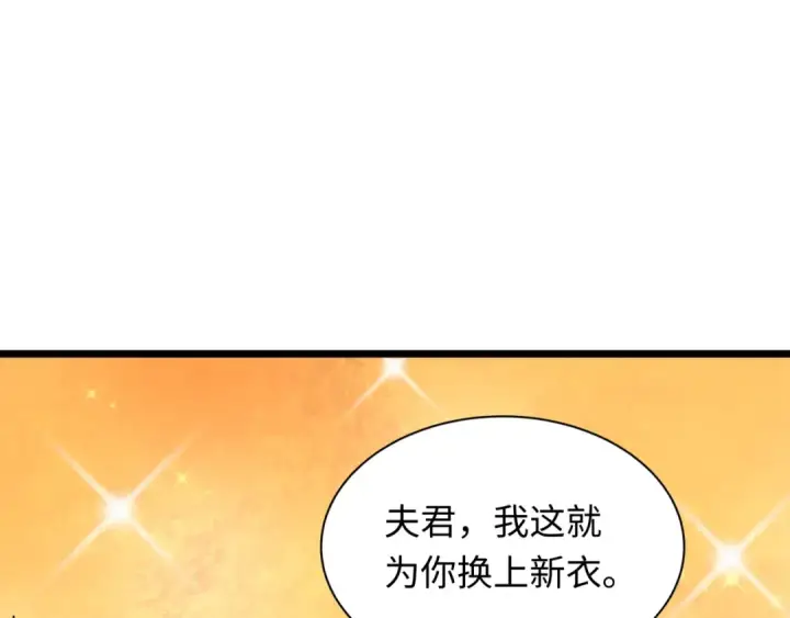 漫画《全球诡异时代》第538话 扶桑篇第81张图