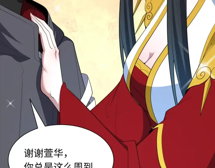 漫画《全球诡异时代》第538话 扶桑篇第83张图