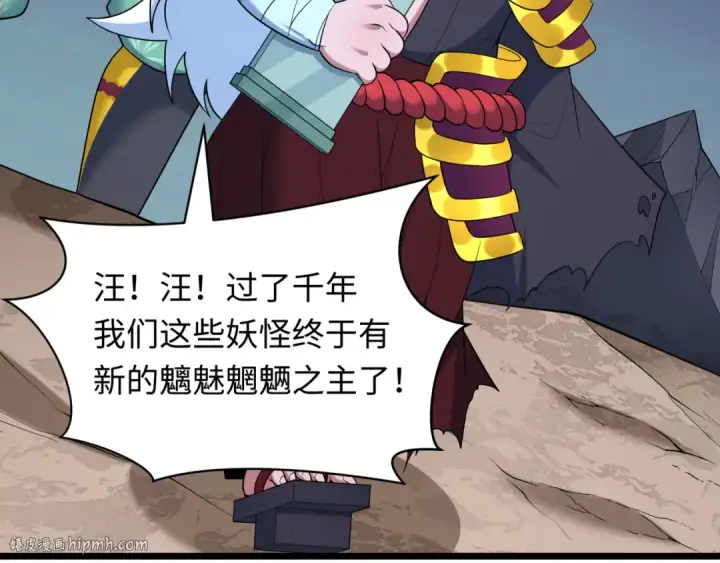 漫画《全球诡异时代》第538话 扶桑篇第88张图