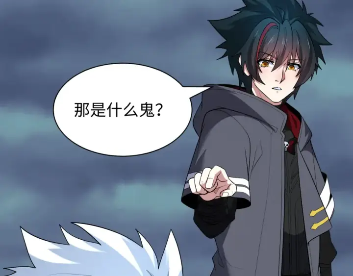 漫画《全球诡异时代》第538话 扶桑篇第90张图