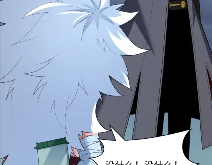 漫画《全球诡异时代》第538话 扶桑篇第91张图