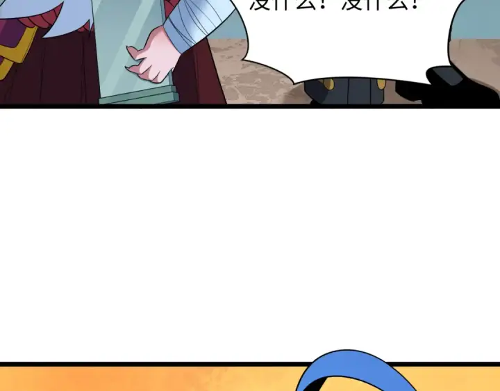 漫画《全球诡异时代》第538话 扶桑篇第92张图