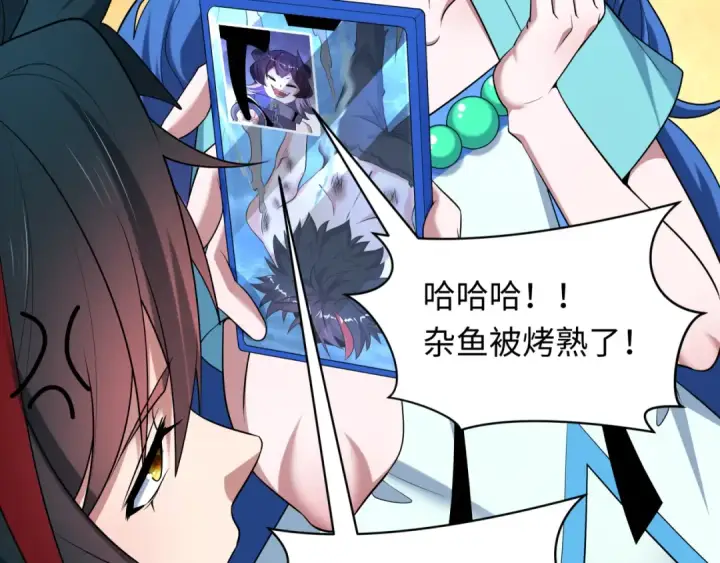 漫画《全球诡异时代》第538话 扶桑篇第94张图