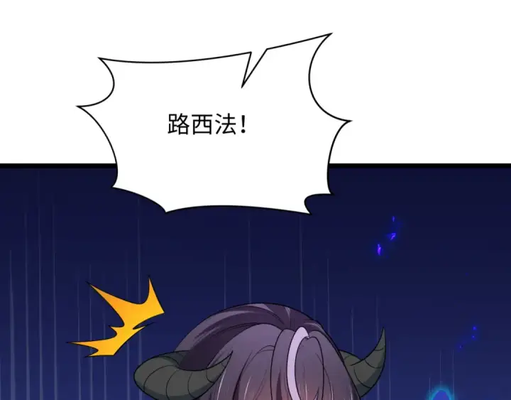 漫画《全球诡异时代》第538话 扶桑篇第97张图