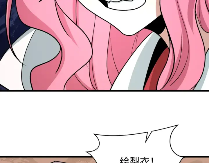 漫画《全球诡异时代》第539话 扶桑篇第10张图