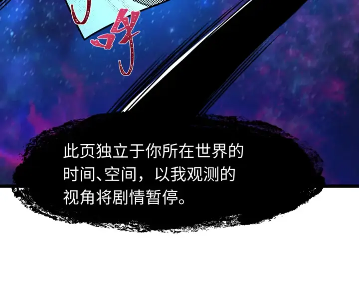漫画《全球诡异时代》第539话 扶桑篇第100张图