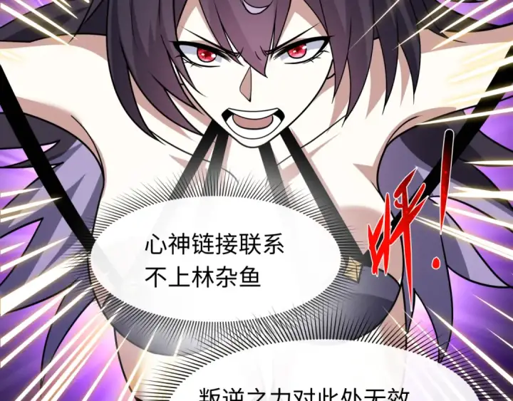 漫画《全球诡异时代》第539话 扶桑篇第103张图