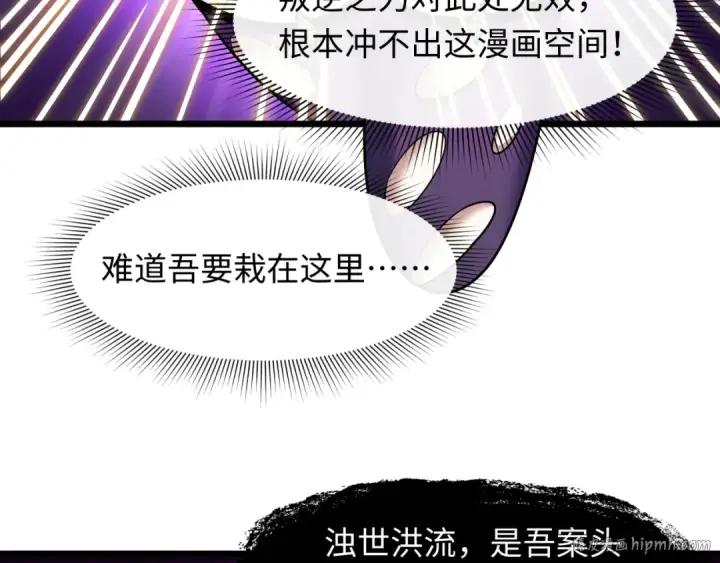 漫画《全球诡异时代》第539话 扶桑篇第104张图
