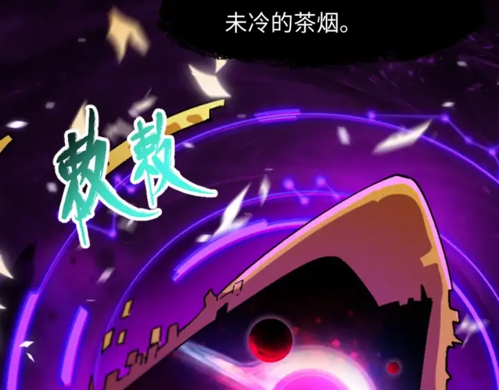 漫画《全球诡异时代》第539话 扶桑篇第105张图