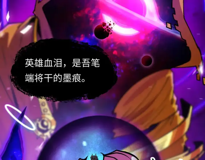 漫画《全球诡异时代》第539话 扶桑篇第106张图