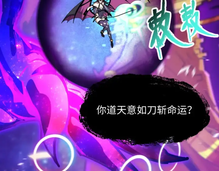 漫画《全球诡异时代》第539话 扶桑篇第107张图