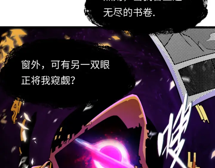 漫画《全球诡异时代》第539话 扶桑篇第109张图