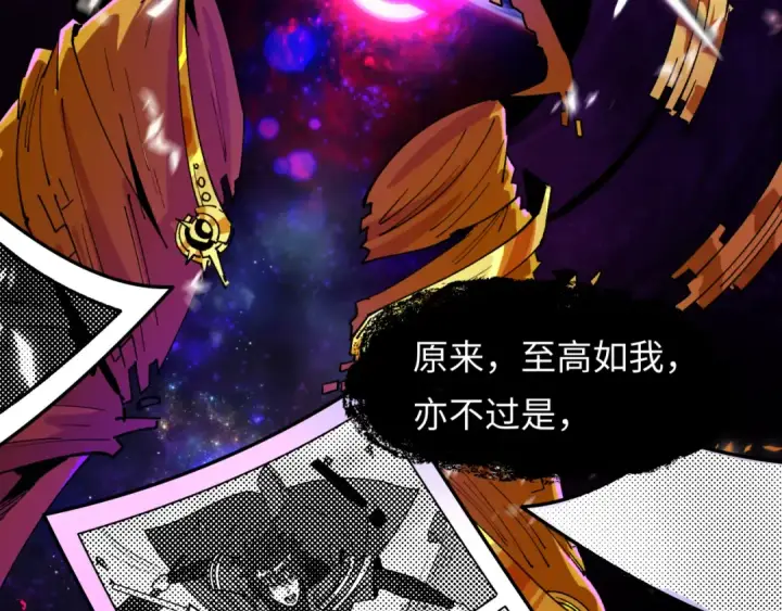 漫画《全球诡异时代》第539话 扶桑篇第110张图