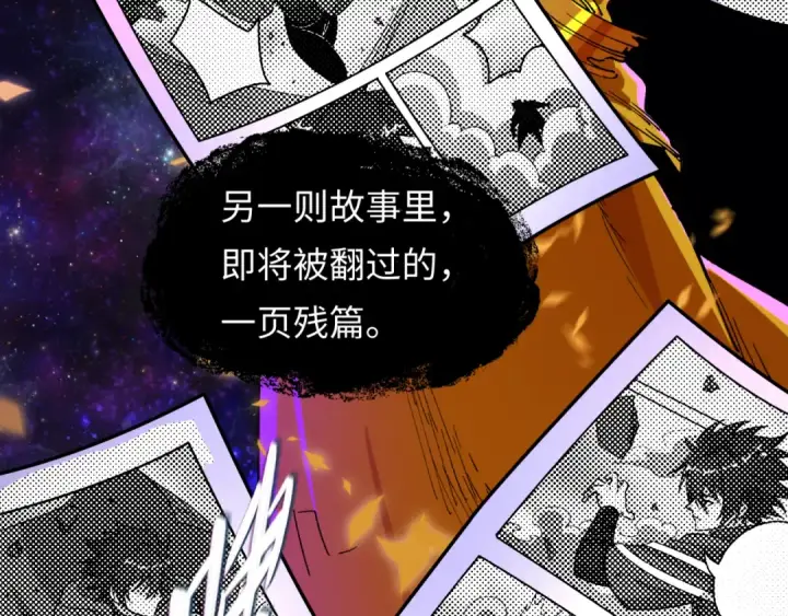 漫画《全球诡异时代》第539话 扶桑篇第111张图