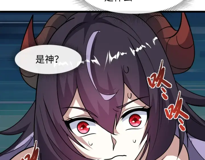 漫画《全球诡异时代》第539话 扶桑篇第117张图