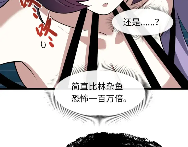 漫画《全球诡异时代》第539话 扶桑篇第118张图