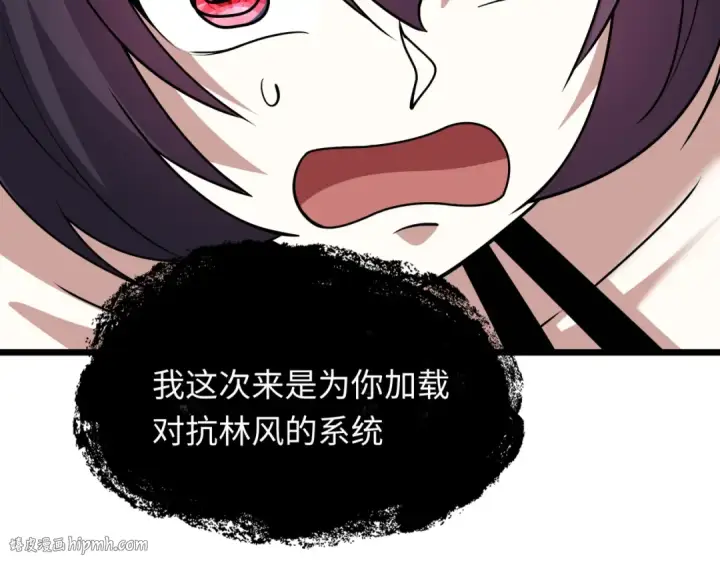 漫画《全球诡异时代》第539话 扶桑篇第120张图
