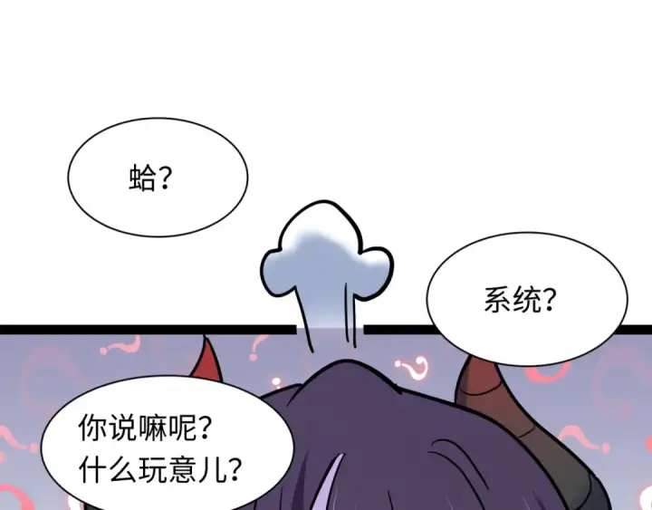 漫画《全球诡异时代》第539话 扶桑篇第122张图