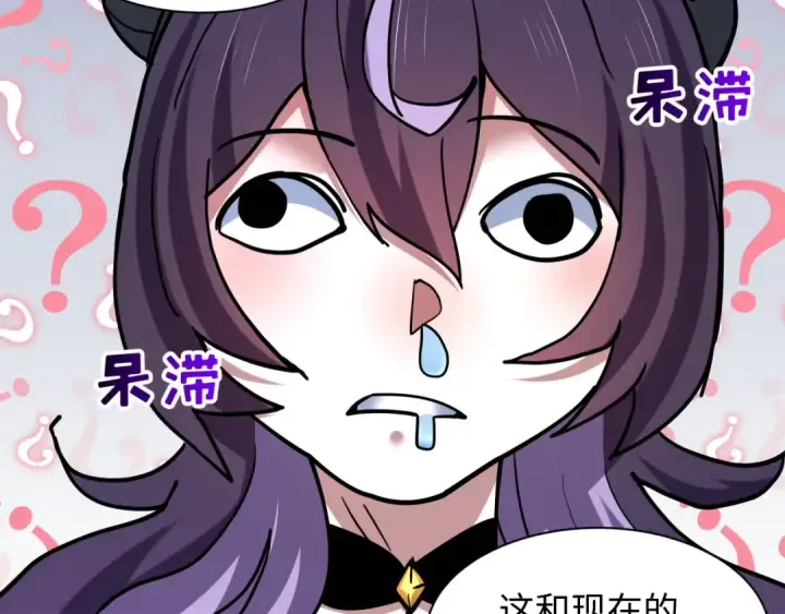 漫画《全球诡异时代》第539话 扶桑篇第123张图