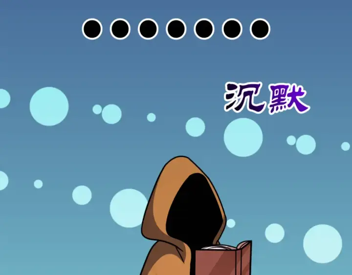 漫画《全球诡异时代》第539话 扶桑篇第125张图