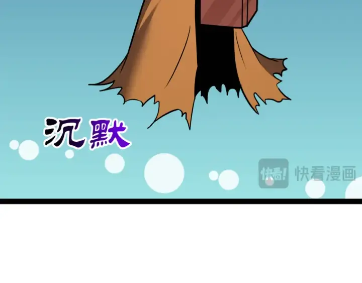 漫画《全球诡异时代》第539话 扶桑篇第126张图