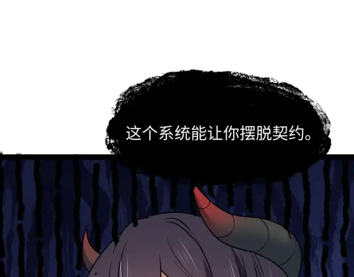 漫画《全球诡异时代》第539话 扶桑篇第127张图