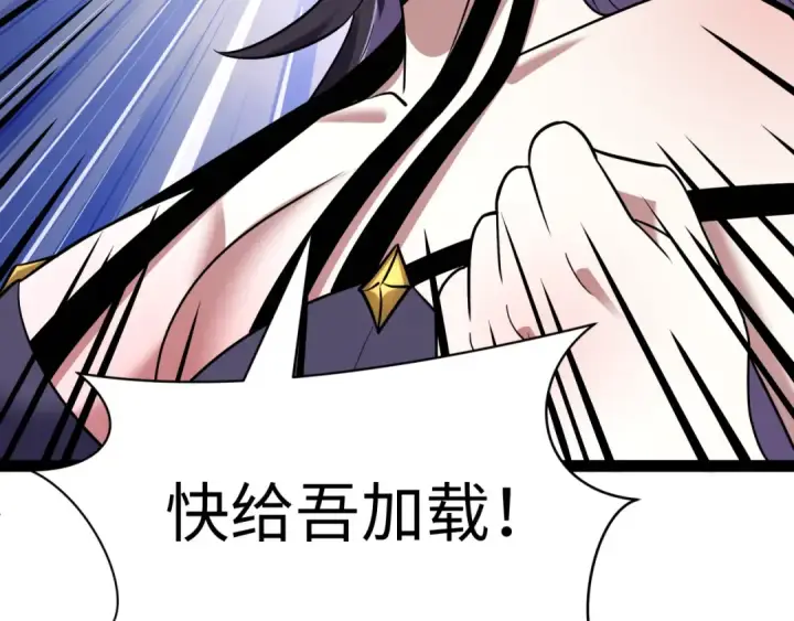 漫画《全球诡异时代》第539话 扶桑篇第133张图