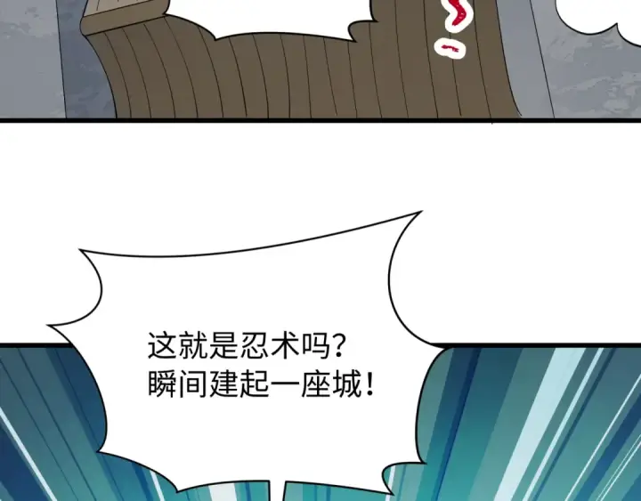 漫画《全球诡异时代》第539话 扶桑篇第29张图