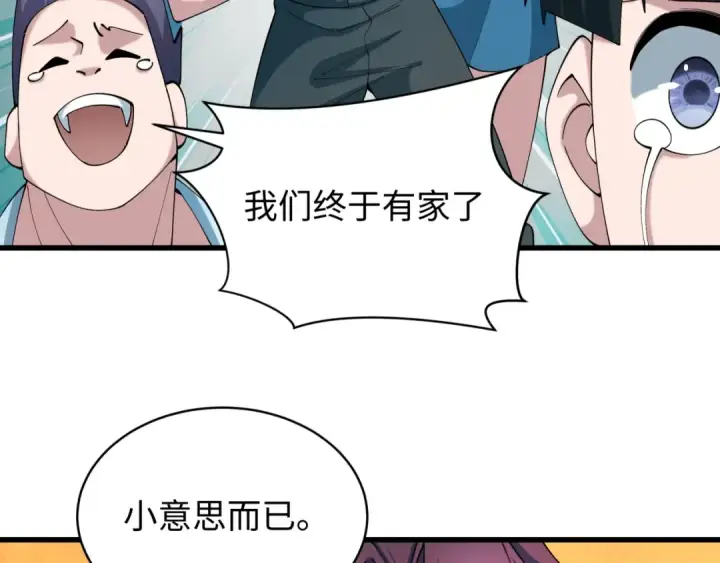 漫画《全球诡异时代》第539话 扶桑篇第31张图