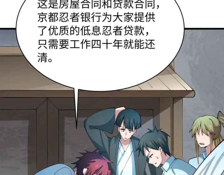 漫画《全球诡异时代》第539话 扶桑篇第34张图