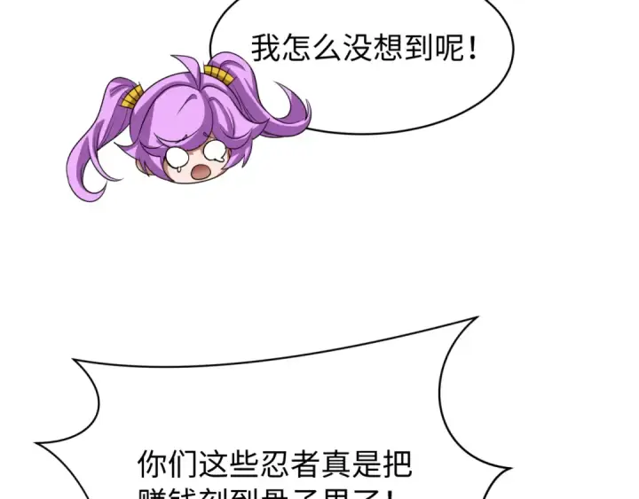 漫画《全球诡异时代》第539话 扶桑篇第37张图