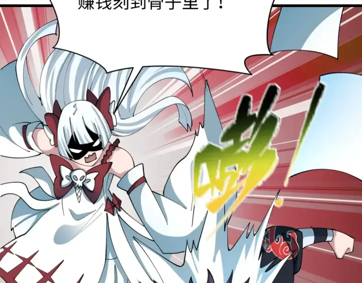 漫画《全球诡异时代》第539话 扶桑篇第38张图