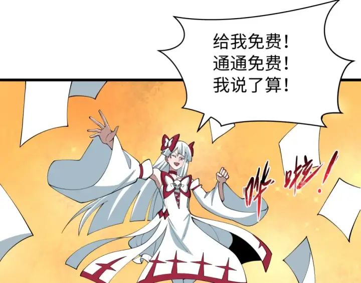 漫画《全球诡异时代》第539话 扶桑篇第41张图